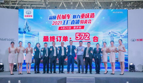 2021工廠直銷特賣會(huì) 品重慶 特產(chǎn) ,向智 惠 出發(fā)