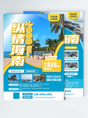 【國內(nèi)游旅行社】圖片免費下載_國內(nèi)游旅行社素材_國內(nèi)游旅行社