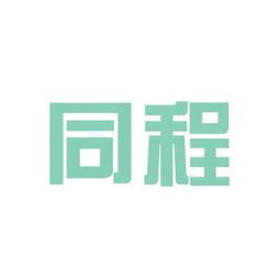徐州同程旅行社工作環(huán)境如何 怎么樣 看準(zhǔn)網(wǎng)