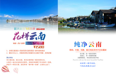 李琳柚愛(ài)圈旅行社——讓每一次旅行都成為珍貴的回憶