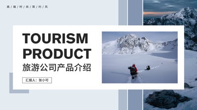 藍色與橙色簡約風(fēng)——旅行社畢業(yè)論文答辯PPT演示文稿設(shè)計