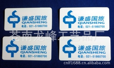 專(zhuān)業(yè)定制旅行團(tuán)、旅行社及學(xué)校學(xué)生PVC塑料徽章/胸牌 蒼南龍峰工藝品廠全方位指南