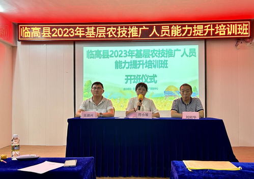 科技賦能新農(nóng)人，臨高奏響鄉(xiāng)村振興新樂章